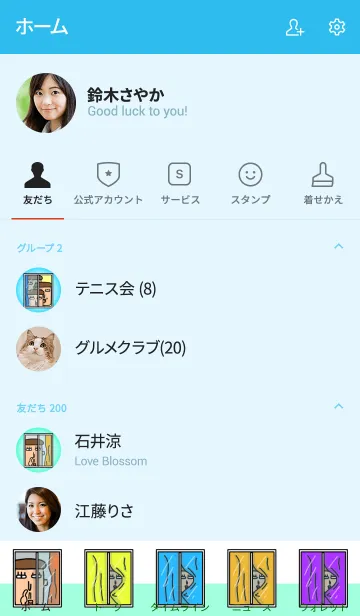 [LINE着せ替え] テイム君の窓からこんにちは！の画像2