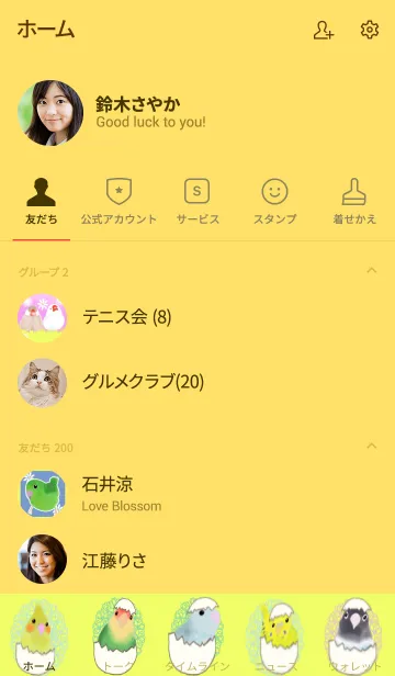 [LINE着せ替え] Cute little bird pack ver.Yellowの画像2