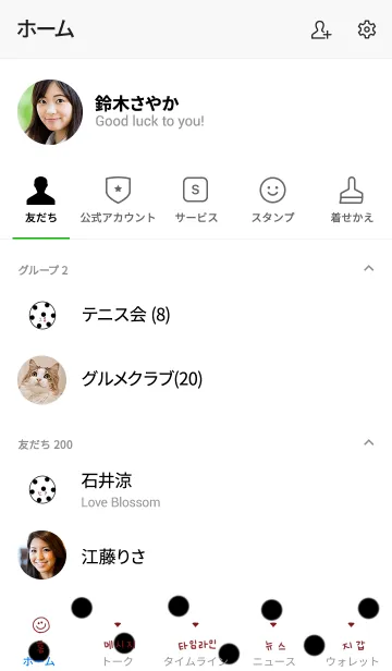 [LINE着せ替え] やっぱり韓国が好き。ドット。の画像2