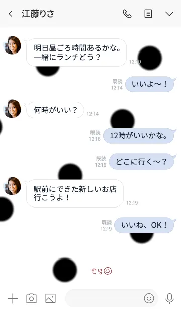 [LINE着せ替え] やっぱり韓国が好き。ドット。の画像4