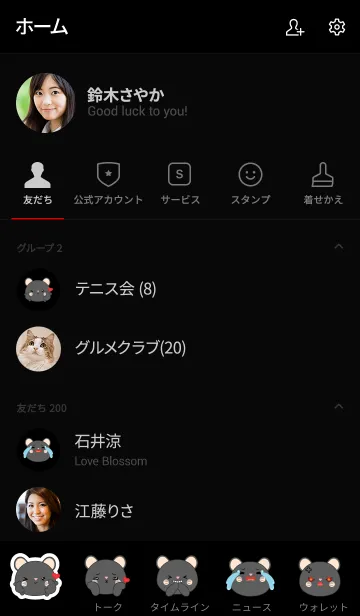 [LINE着せ替え] Love Cute Face Black Mouse (jp)の画像2