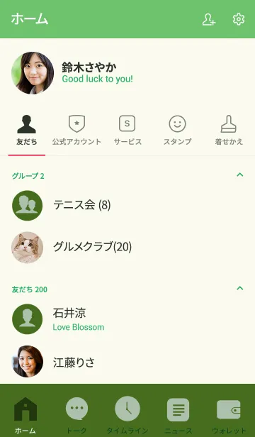 [LINE着せ替え] Moss Green Theme Ver.2 (jp)の画像2