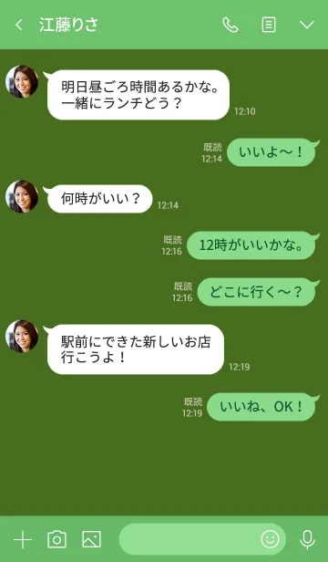 [LINE着せ替え] Moss Green Theme Ver.2 (jp)の画像4