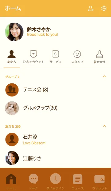 [LINE着せ替え] Bronze Orange Theme Ver.2 (jp)の画像2