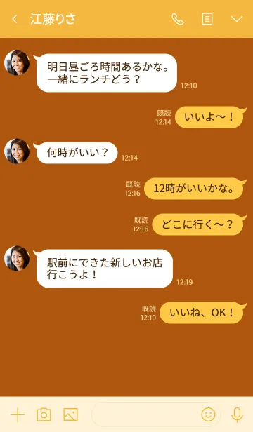 [LINE着せ替え] Bronze Orange Theme Ver.2 (jp)の画像4