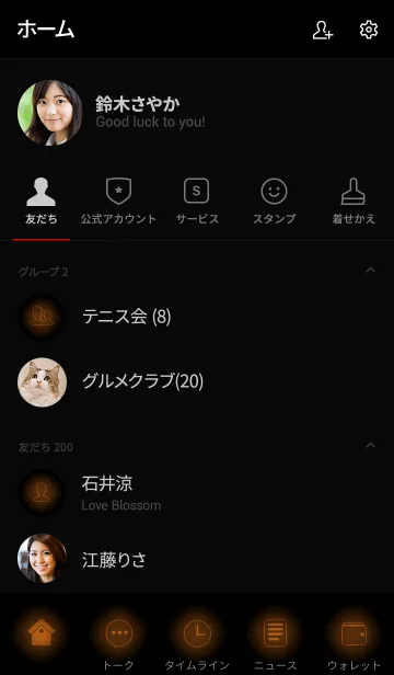 [LINE着せ替え] Caramel Brown Neon Theme v.2 (jp)の画像2