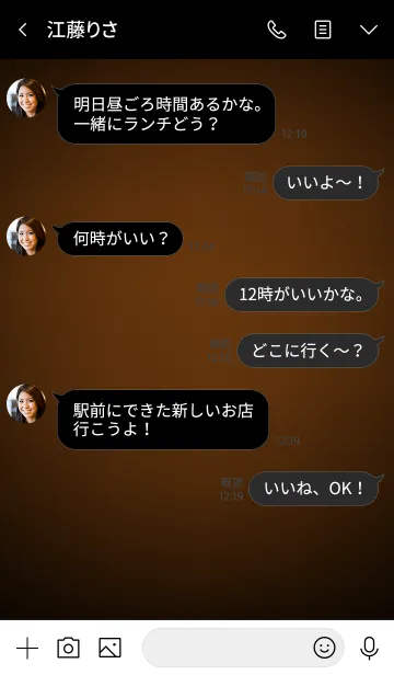 [LINE着せ替え] Caramel Brown Neon Theme v.2 (jp)の画像4