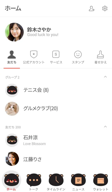 [LINE着せ替え] Love Simple Black Bear Theme (jp)の画像2