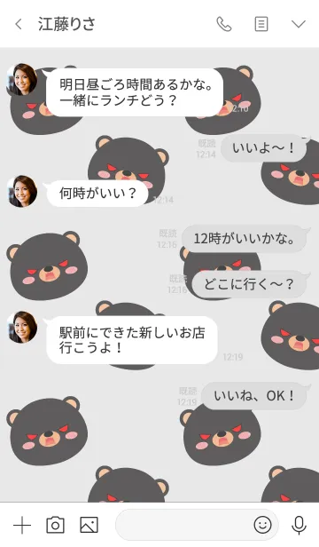 [LINE着せ替え] Love Simple Black Bear Theme (jp)の画像4