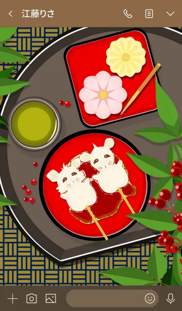 [LINE着せ替え] はんなり和菓子－ねずみのお団子－の画像3