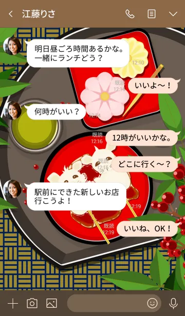 [LINE着せ替え] はんなり和菓子－ねずみのお団子－の画像4