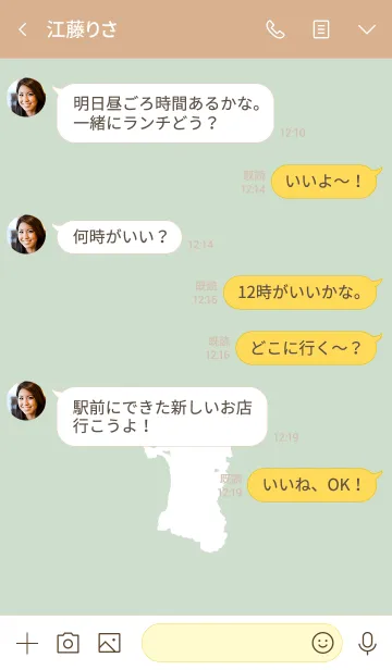 [LINE着せ替え] 秋田県【シンプル都道府県】の画像4