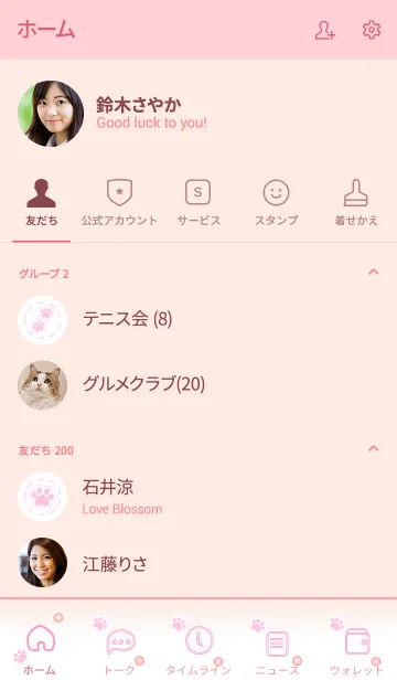 [LINE着せ替え] Cute Cat Paw 2！ (Pink Ver.2)の画像2