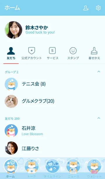 [LINE着せ替え] SHIBAINU SHIBASAN -Lovely Heart blue-の画像2