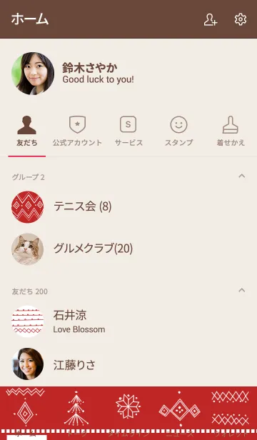 [LINE着せ替え] ウィンター柄の画像2