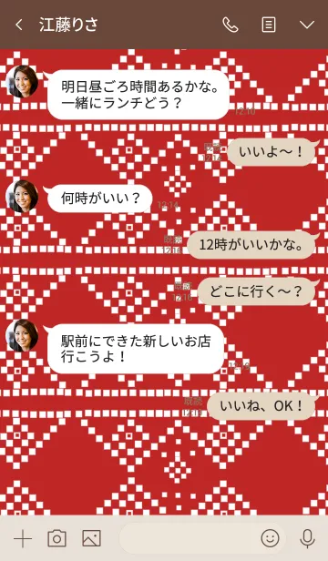 [LINE着せ替え] ウィンター柄の画像4