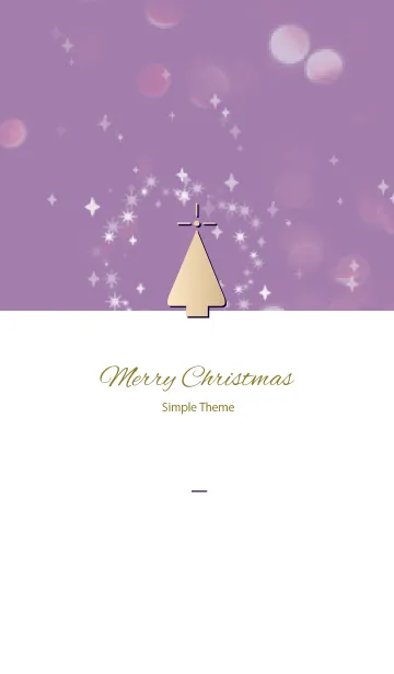 [LINE着せ替え] 紫 : シンプルなクリスマスの画像1