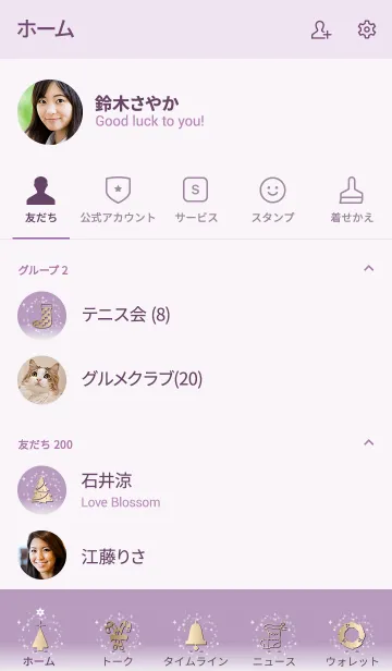 [LINE着せ替え] 紫 : シンプルなクリスマスの画像2