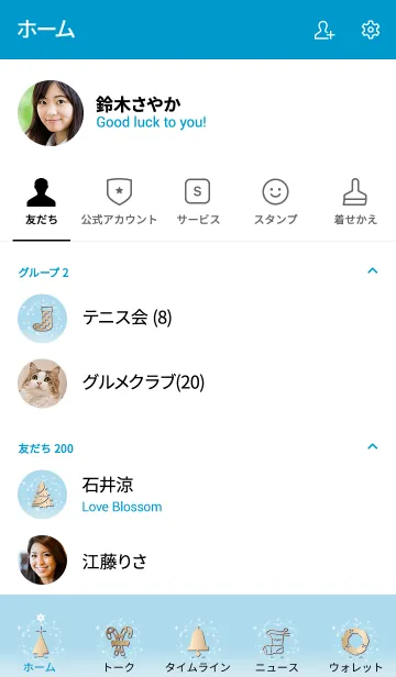 [LINE着せ替え] 青 : シンプルなクリスマスの画像2