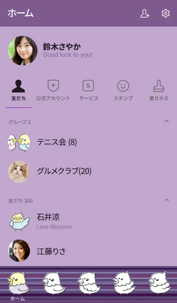 [LINE着せ替え] ぷちいんこ パープルの画像2