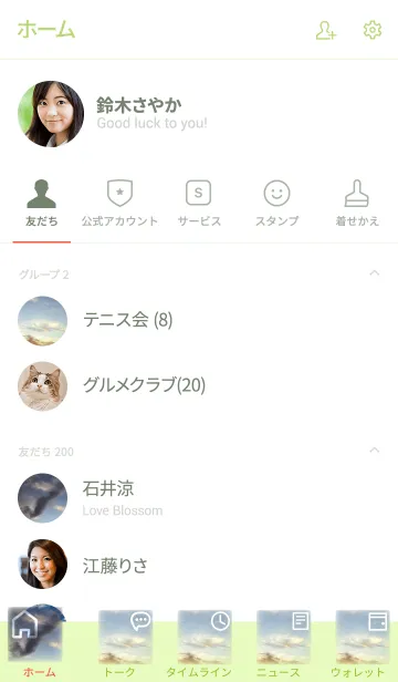 [LINE着せ替え] 表に出て、認められるのは、ほんの一部の画像2