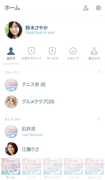 [LINE着せ替え] しのだ用氷上の雪ウサギの画像2