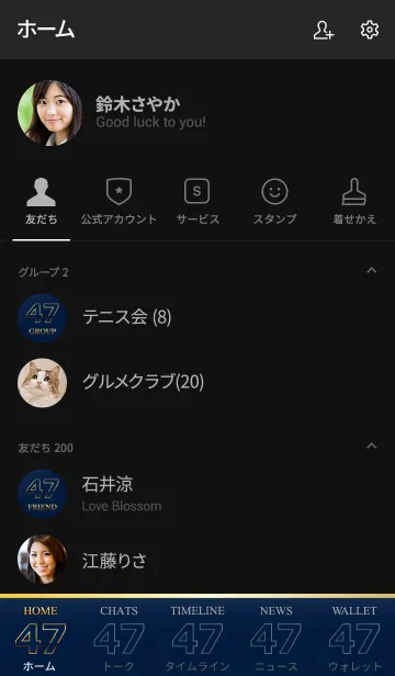 [LINE着せ替え] PREMIUM Number 47の画像2