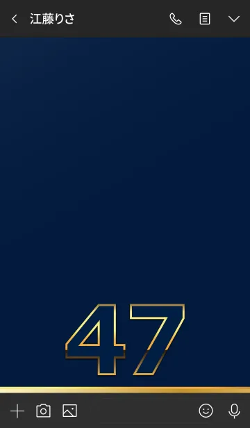 [LINE着せ替え] PREMIUM Number 47の画像3