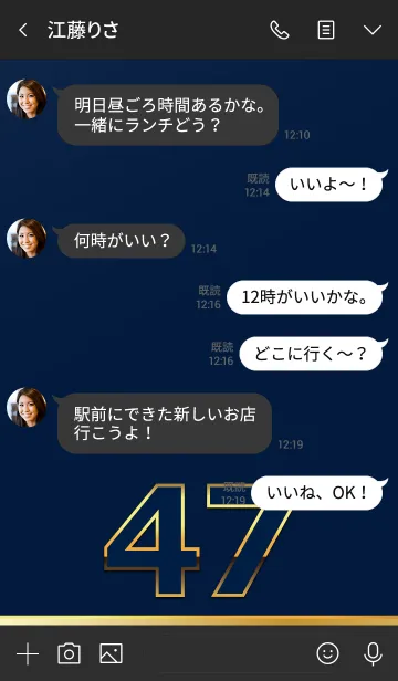 [LINE着せ替え] PREMIUM Number 47の画像4