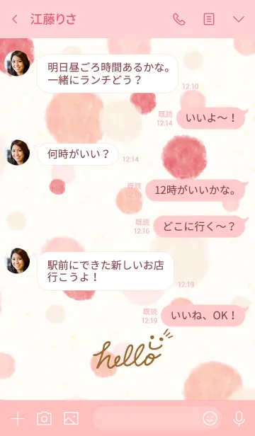 [LINE着せ替え] 水彩水玉5-スマイル23-の画像4