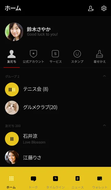 [LINE着せ替え] ジャストシンプル*イエローの画像2