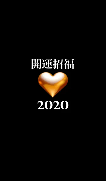 [LINE着せ替え] 金運アップ 2020年 ゴールドハート No.1の画像1