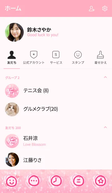 [LINE着せ替え] ハートたくさんキラキラスマイル9の画像2