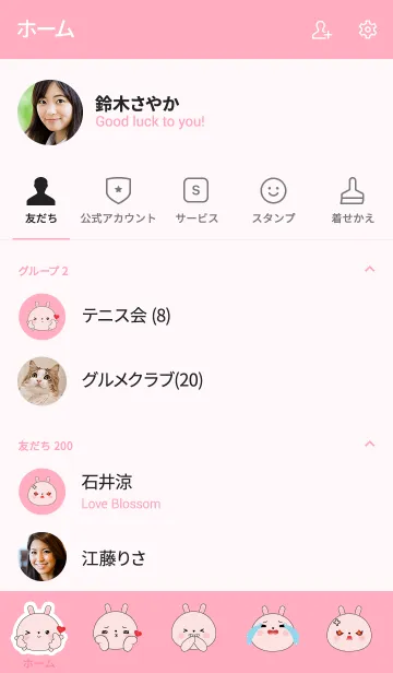 [LINE着せ替え] Love Cute Face Pink Rabbit (jp)の画像2