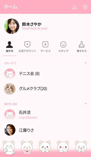 [LINE着せ替え] Cutie White Mouse Theme (jp)の画像2