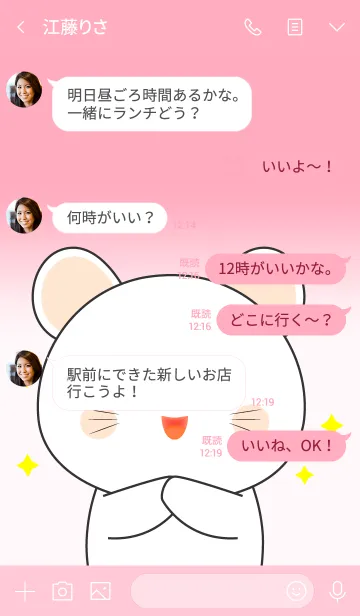 [LINE着せ替え] Cutie White Mouse Theme (jp)の画像4