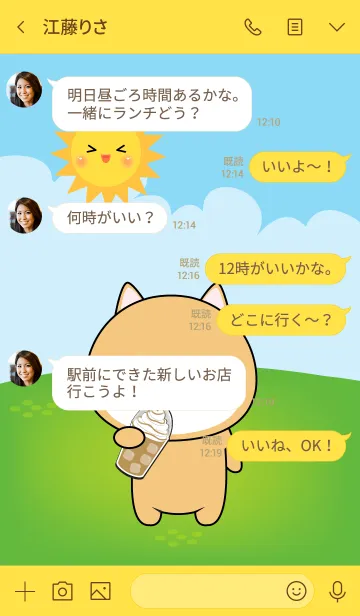 [LINE着せ替え] Love Kawaii Shiba Inu Theme (jp)の画像4