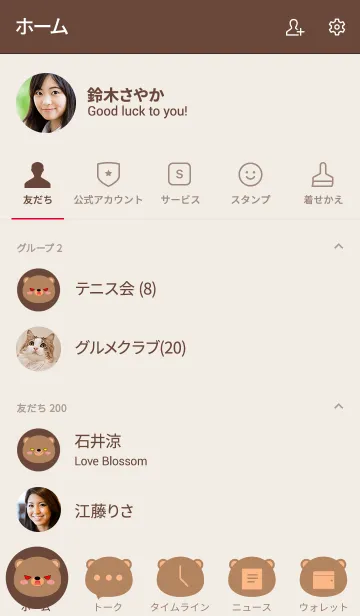 [LINE着せ替え] Love Simple Bear Theme (jp)の画像2