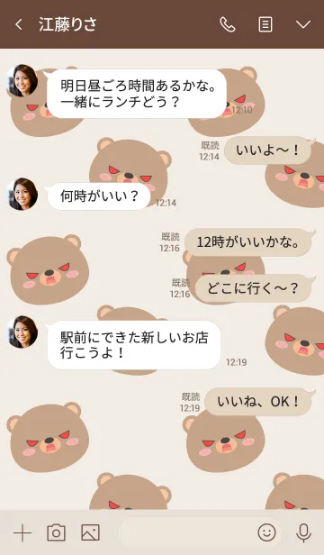 [LINE着せ替え] Love Simple Bear Theme (jp)の画像4