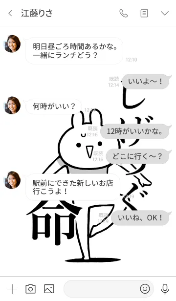 [LINE着せ替え] 【しげつぐ】命！好きすぎる名前着せかえの画像4