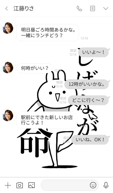 [LINE着せ替え] 【しげなが】命！好きすぎる名前着せかえの画像4