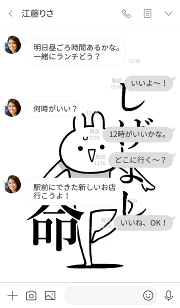 [LINE着せ替え] 【しげよし】命！好きすぎる名前着せかえの画像4