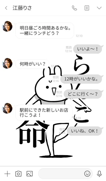 [LINE着せ替え] 【らんこ】命！好きすぎる名前着せかえの画像4