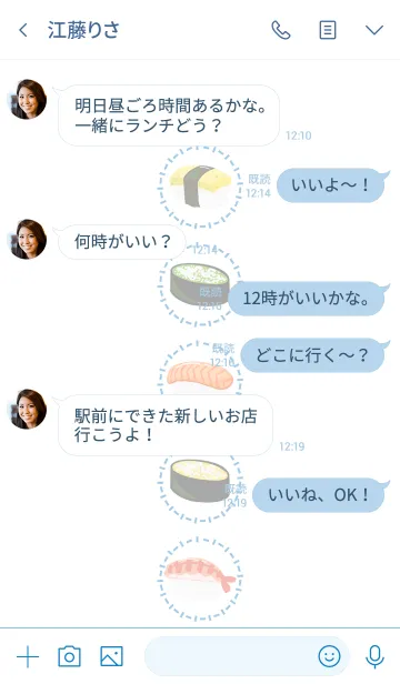 [LINE着せ替え] おいしい寿司-点線.の画像4