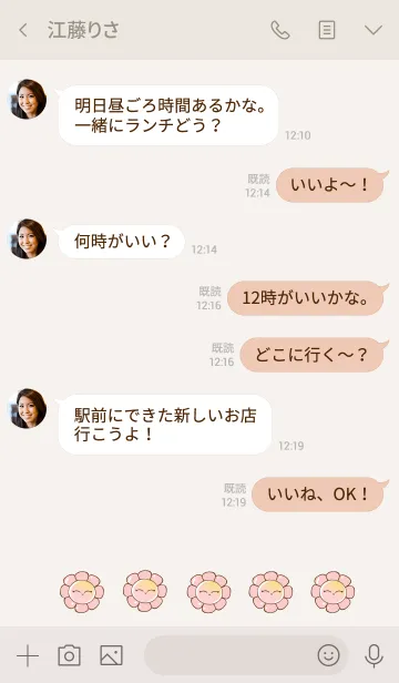 [LINE着せ替え] lovely flower with lovely smile 4 :)の画像4