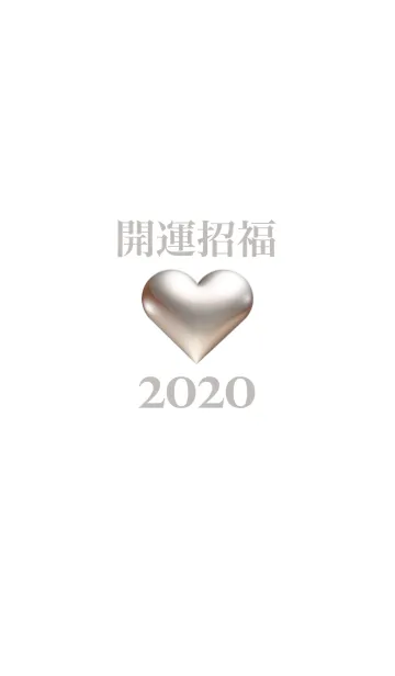 [LINE着せ替え] 金運アップ 2020年 ゴールドハート No.1-2の画像1