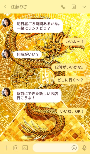 [LINE着せ替え] 龍神と黄金のピラミッド11の画像4