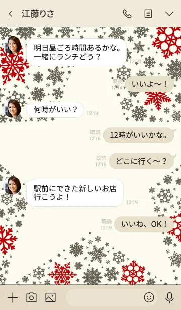 [LINE着せ替え] メリークリスマス＆ハッピーニューイヤー2の画像4