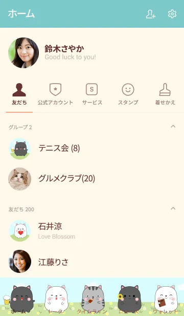 [LINE着せ替え] Love Cute Fat Cat Theme (jp)の画像2
