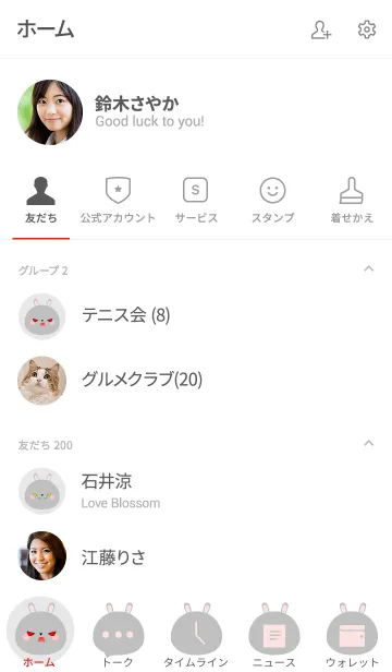 [LINE着せ替え] Love Simple Gray Rabbit Theme (jp)の画像2